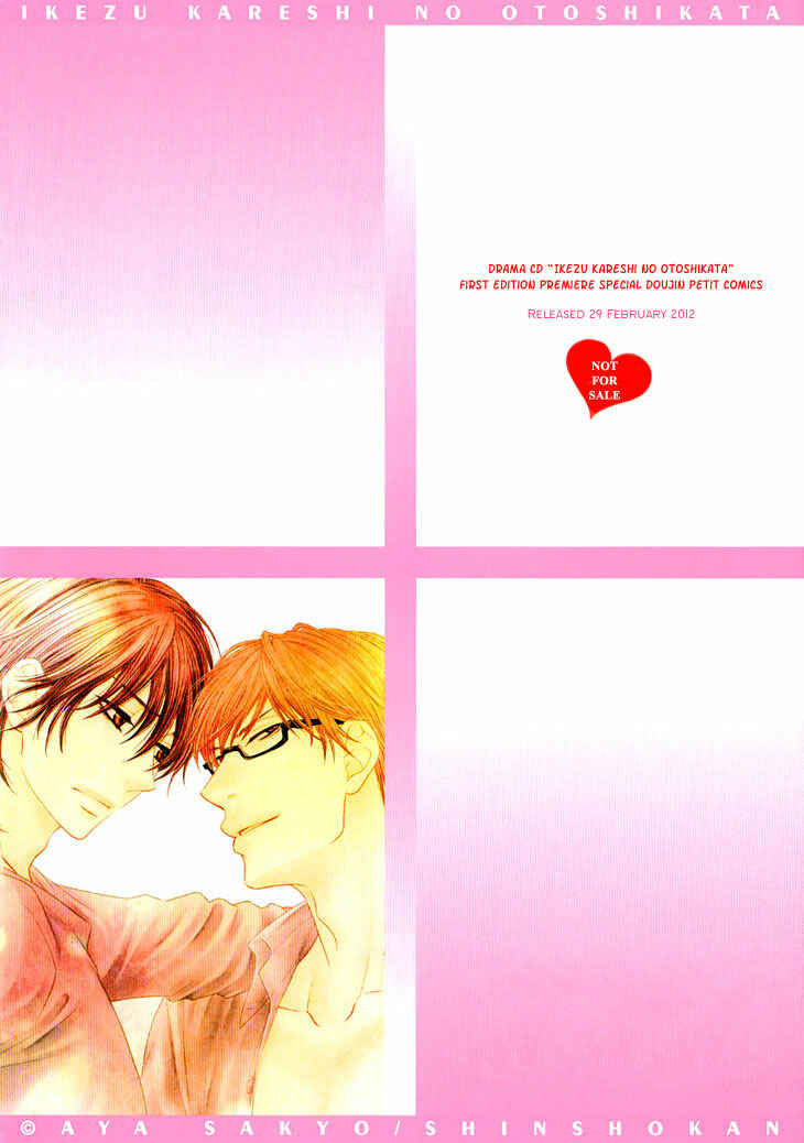 Page 7 Chapter 5.6 Ikezu Kareshi no Otoshikata