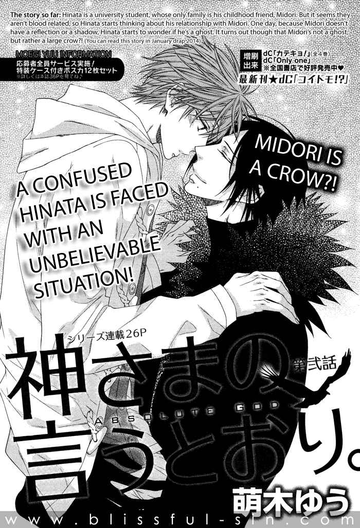 Page 3 Chapter 2 Kami-sama no Iutoori.