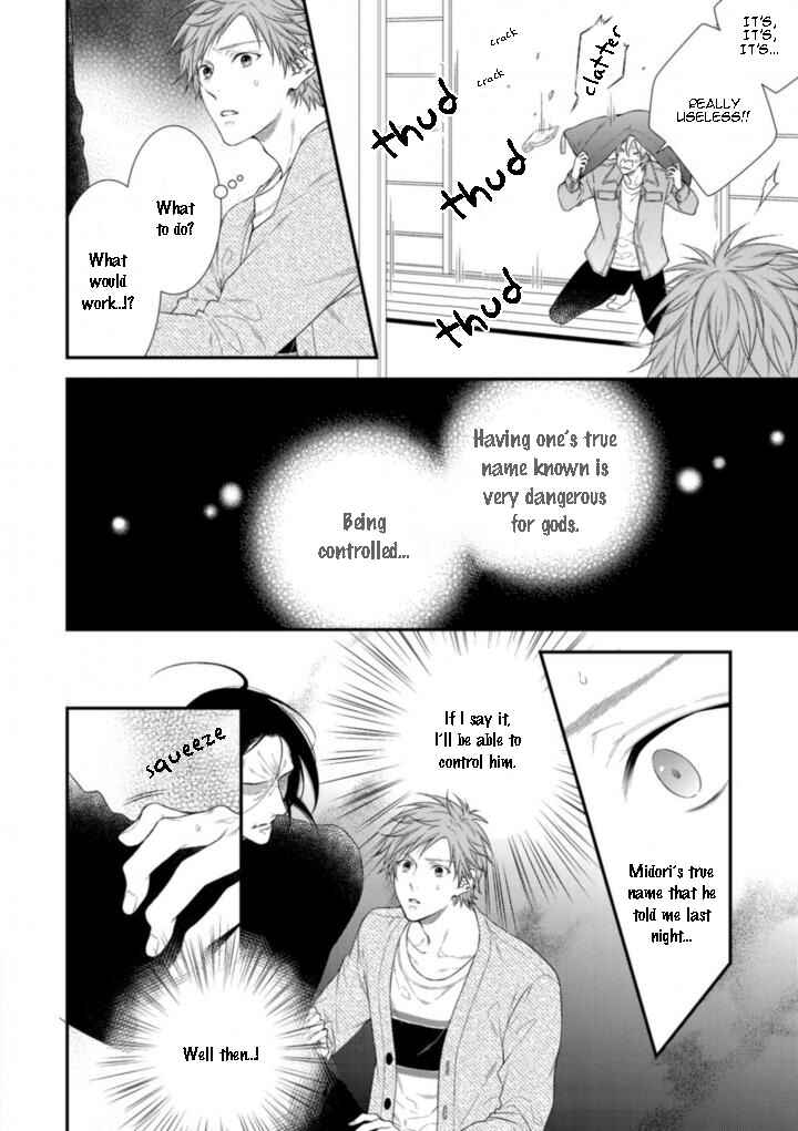 Page 5 Chapter 6 Kami-sama no Iutoori.