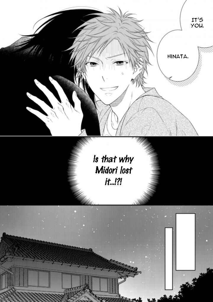 Page 9 Chapter 6 Kami-sama no Iutoori.