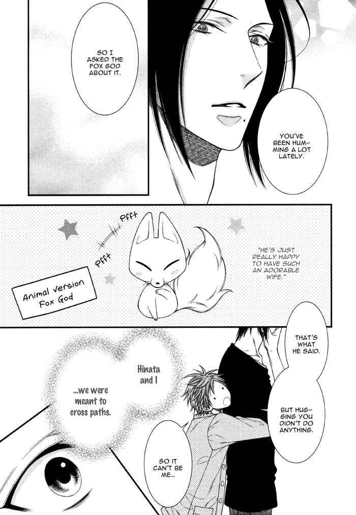 Page 33 Chapter 6 Kami-sama no Iutoori.
