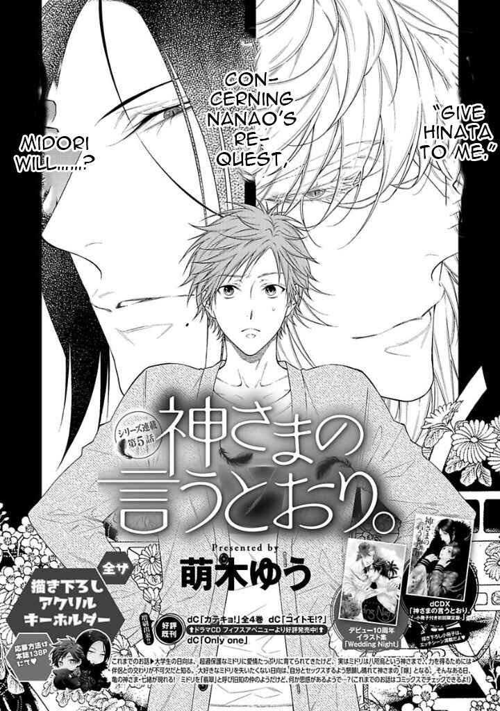 Page 5 Chapter 5 Kami-sama no Iutoori.
