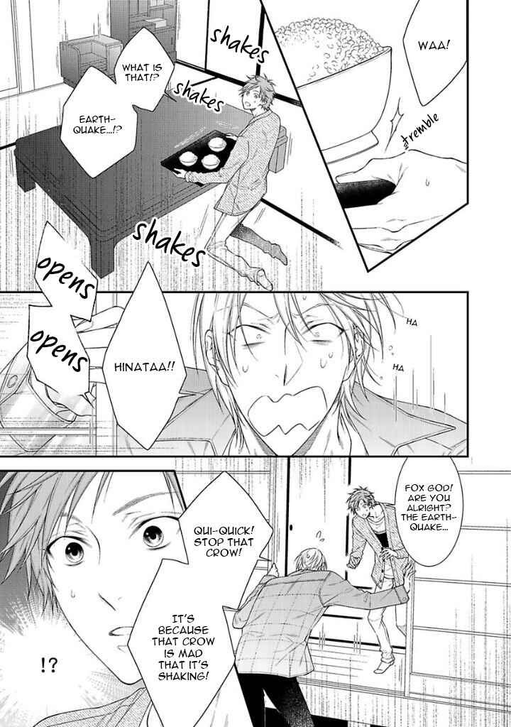 Page 7 Chapter 5 Kami-sama no Iutoori.