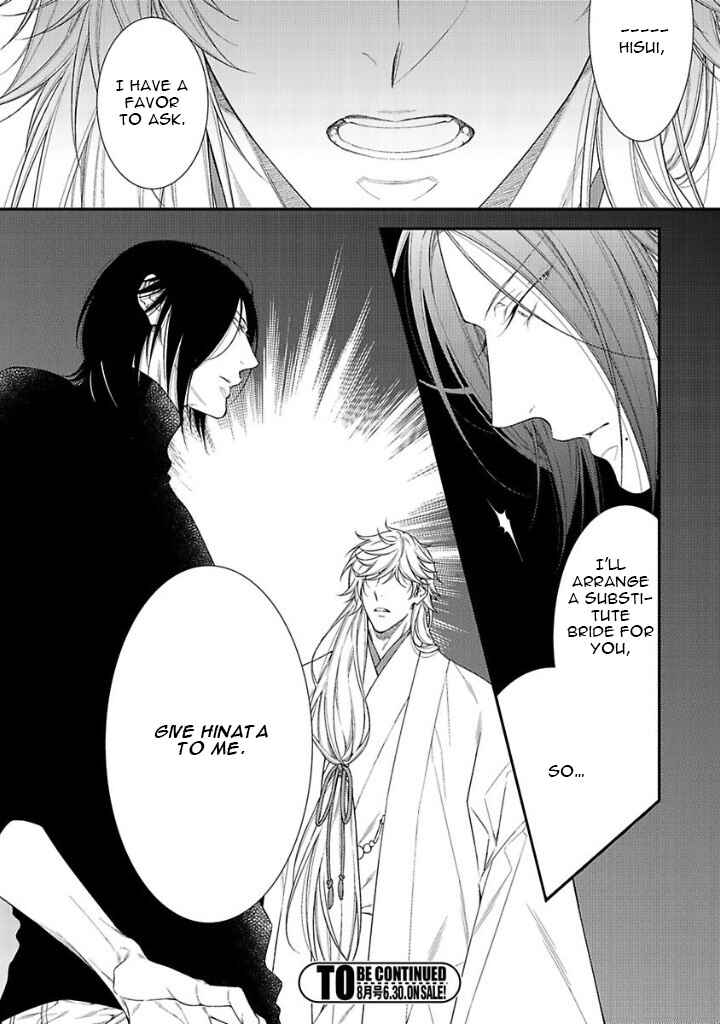 Page 10 Chapter 4 Kami-sama no Iutoori.