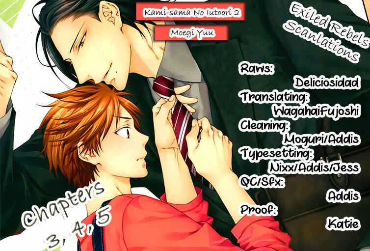 Page 2 Chapter 4 Kami-sama no Iutoori.