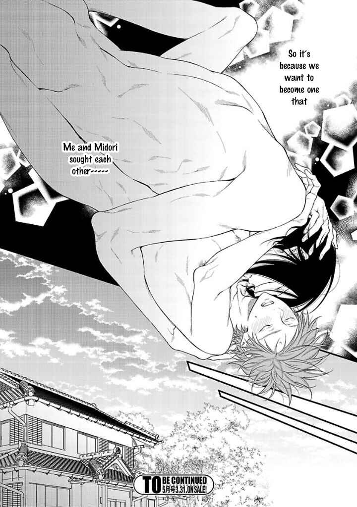 Page 12 Chapter 3 Kami-sama no Iutoori.