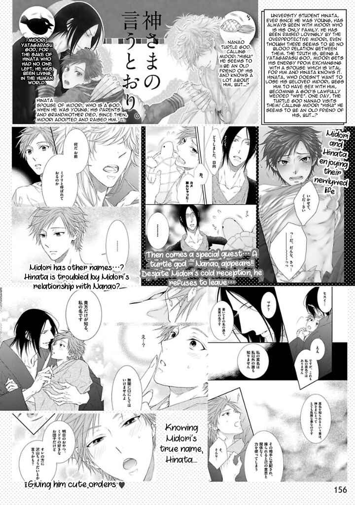 Page 6 Chapter 3 Kami-sama no Iutoori.