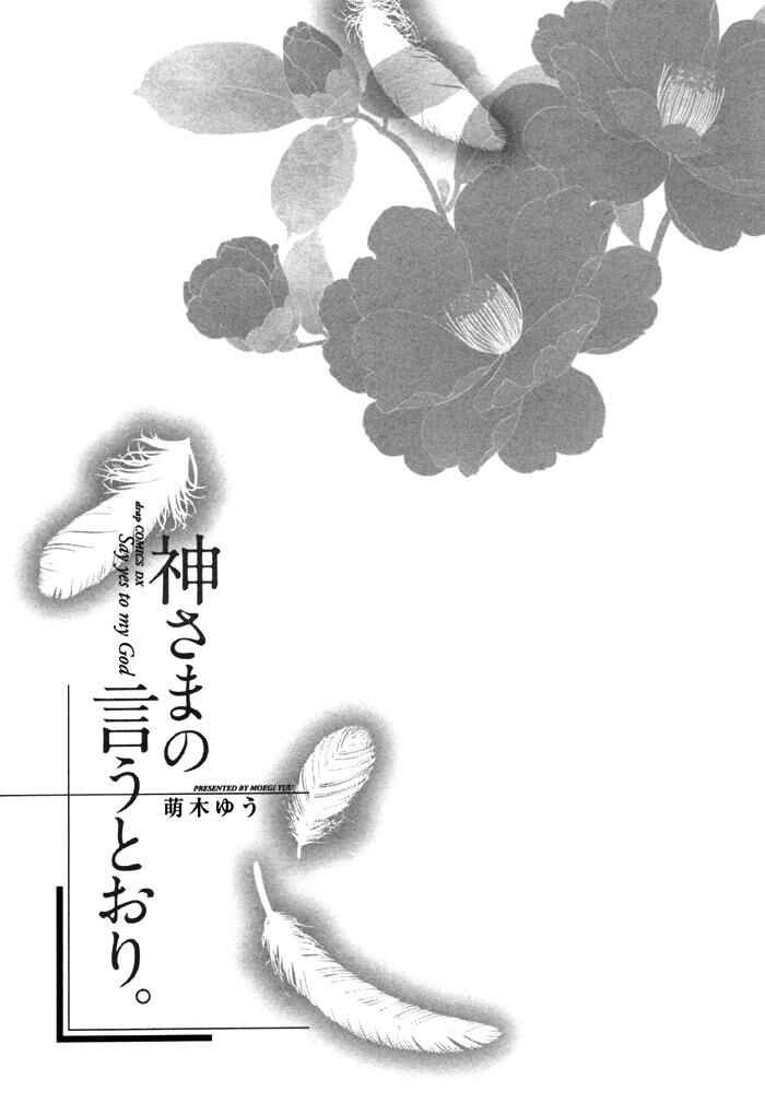 Page 2 Chapter 7 Kami-sama no Iutoori.
