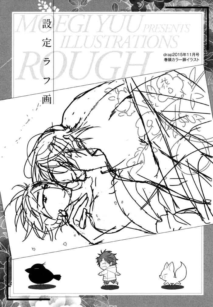 Page 21 Chapter 7 Kami-sama no Iutoori.