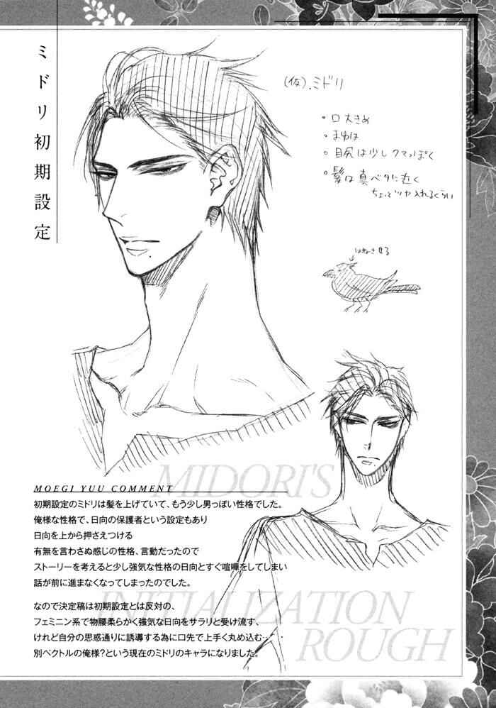 Page 22 Chapter 7 Kami-sama no Iutoori.