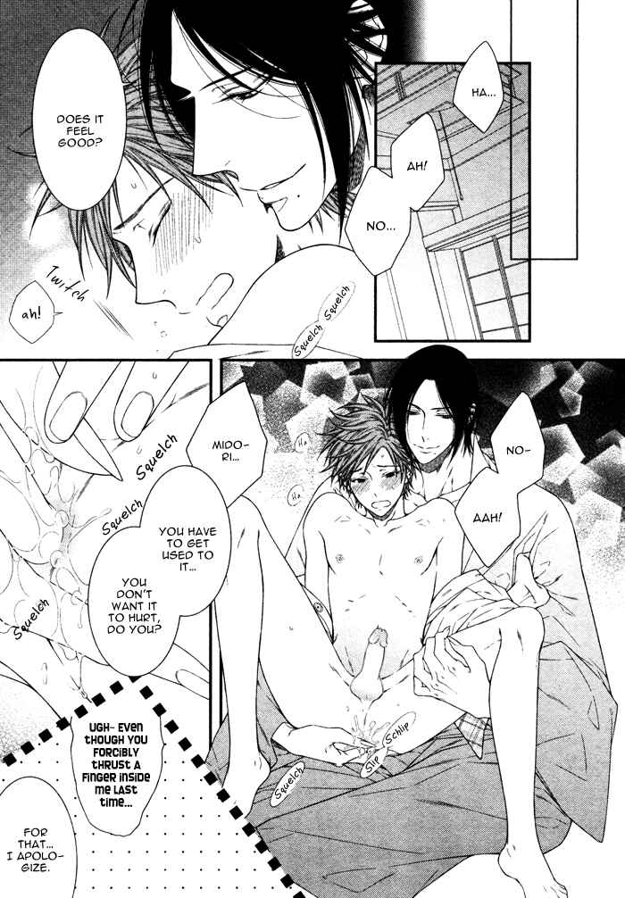 Page 20 Chapter 5 Kami-sama no Iutoori.
