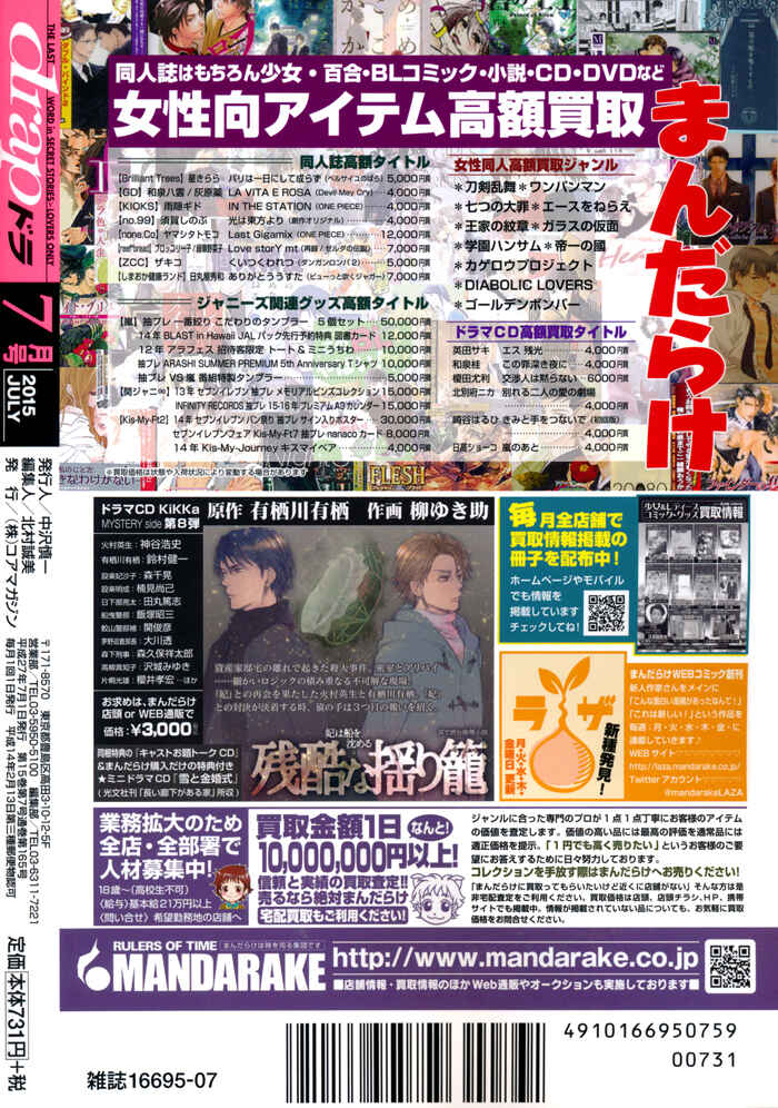 Page 3 Chapter 5 Kami-sama no Iutoori.