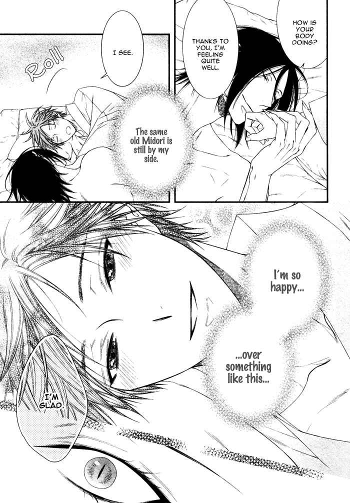 Page 30 Chapter 5 Kami-sama no Iutoori.