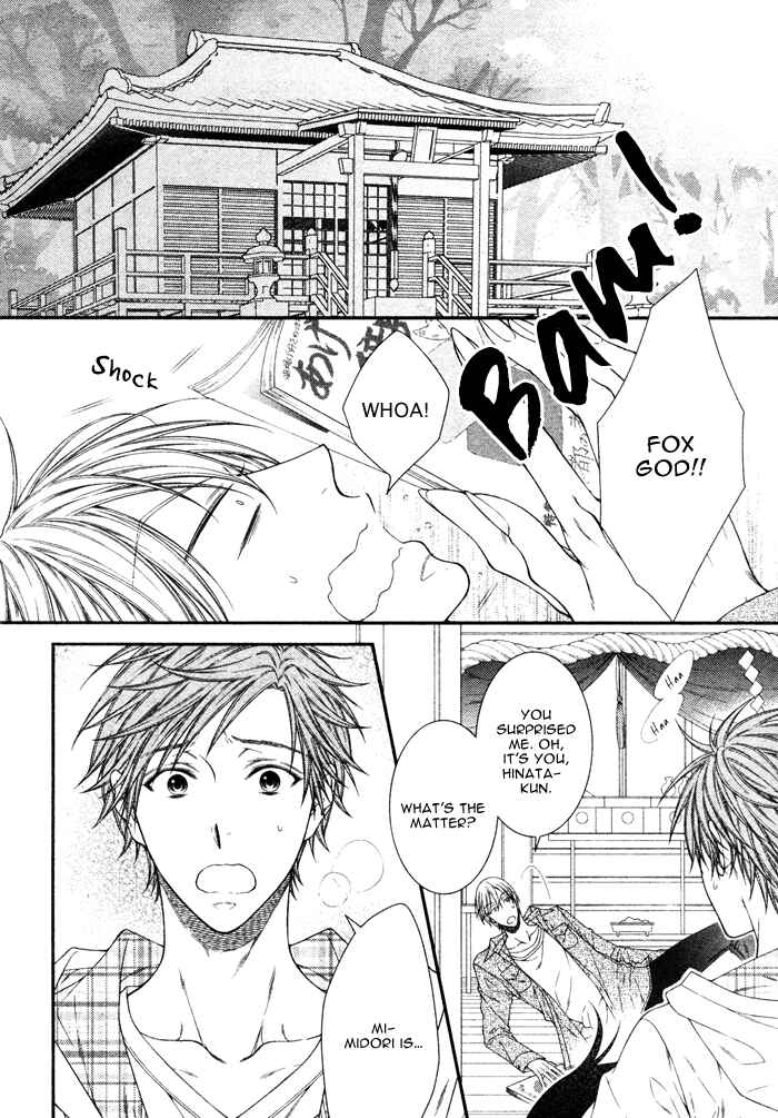 Page 5 Chapter 5 Kami-sama no Iutoori.
