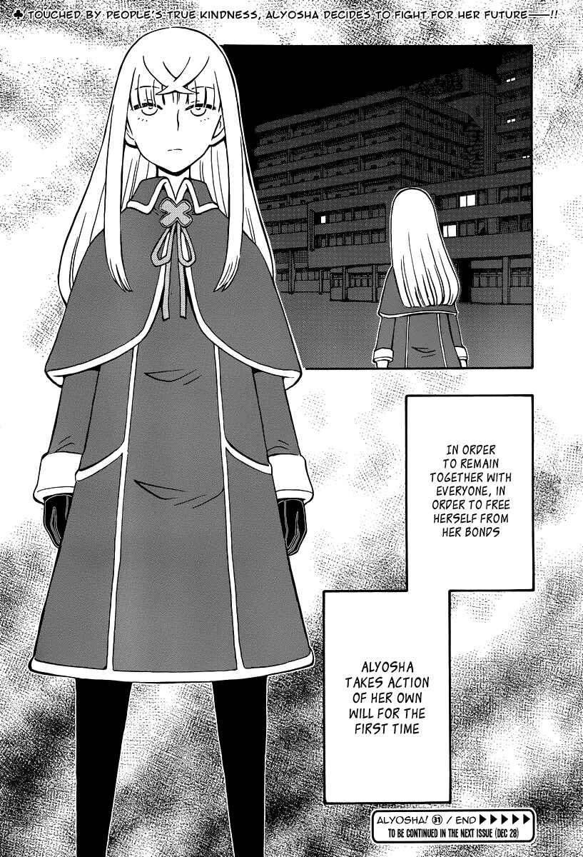 Page 30 Chapter 31 Alyosha!