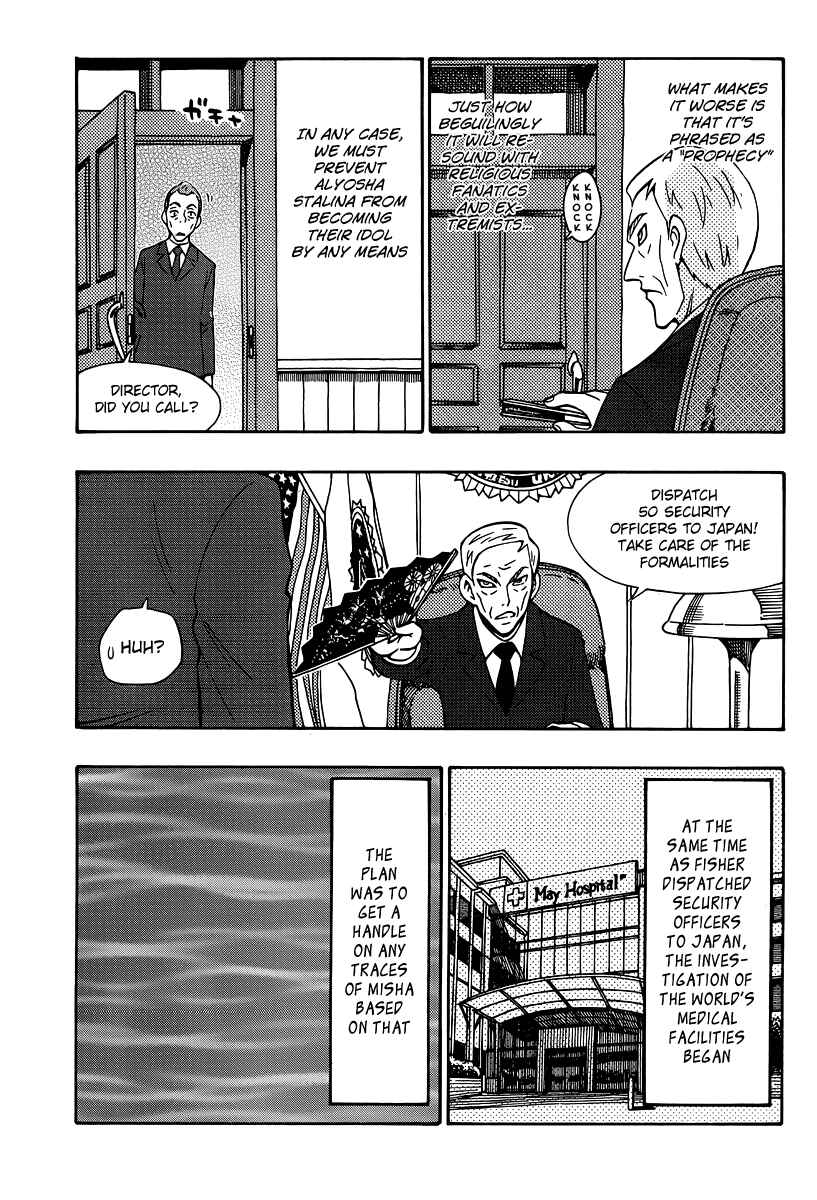 Page 7 Chapter 31 Alyosha!