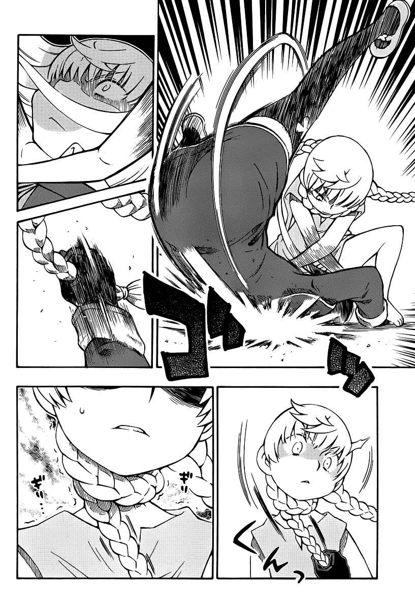 Page 4 Chapter 33 Alyosha!