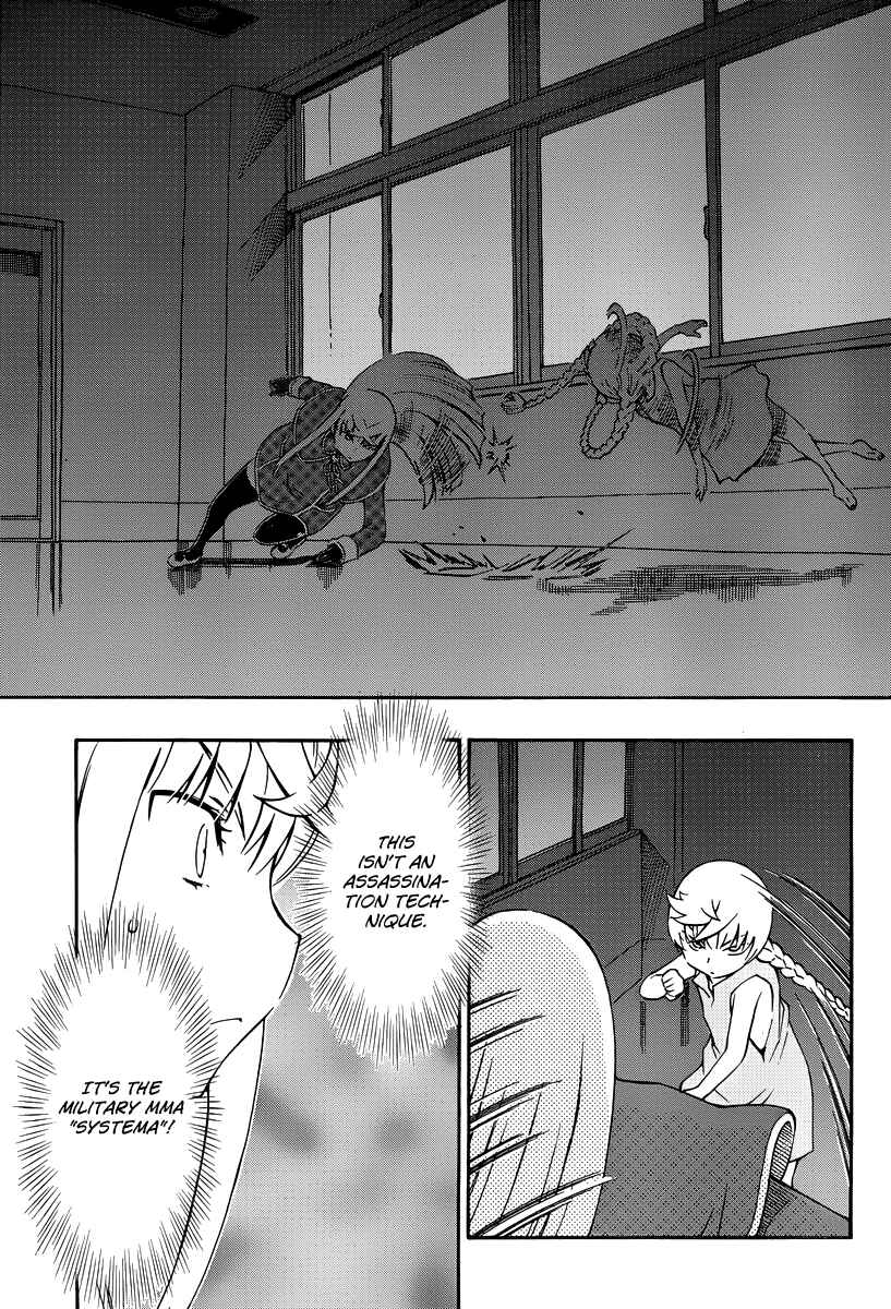 Page 5 Chapter 33 Alyosha!