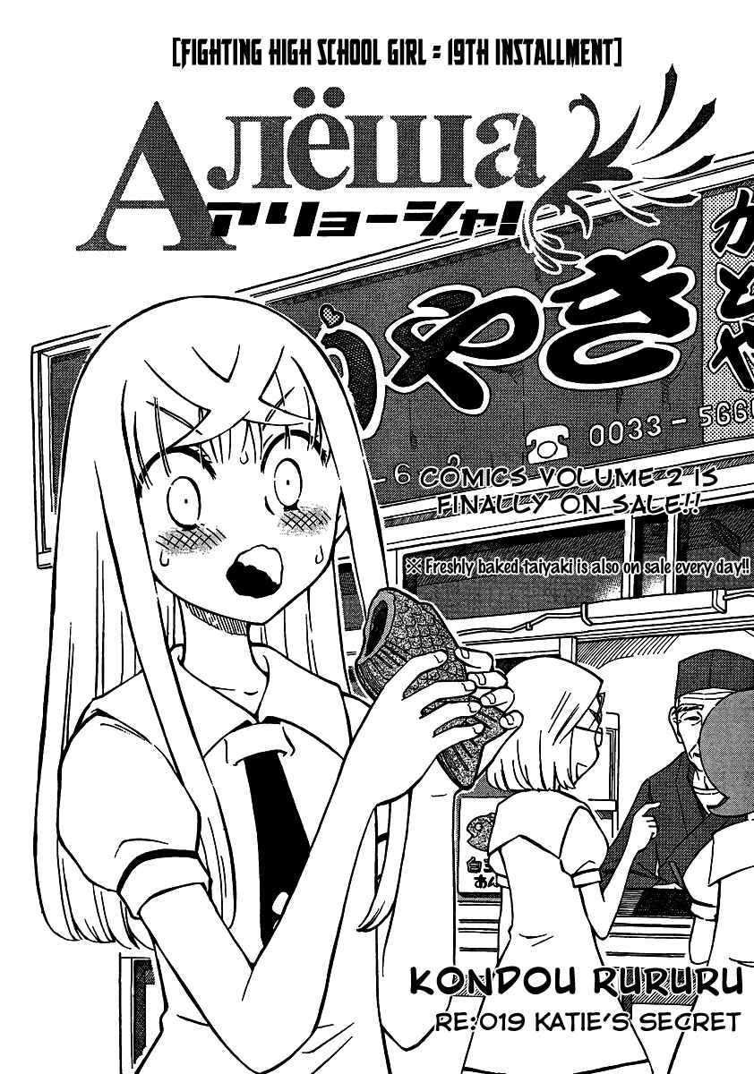 Page 1 Chapter 19 Alyosha!