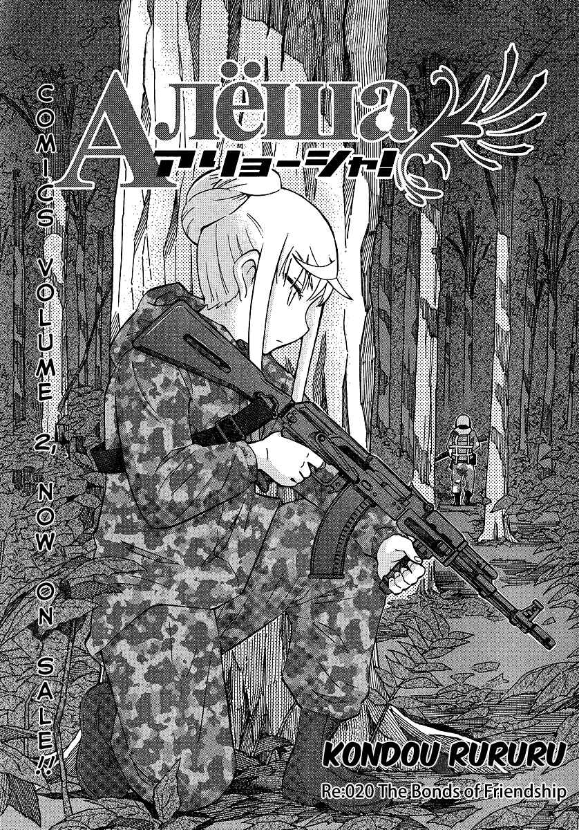 Page 1 Chapter 20 Alyosha!