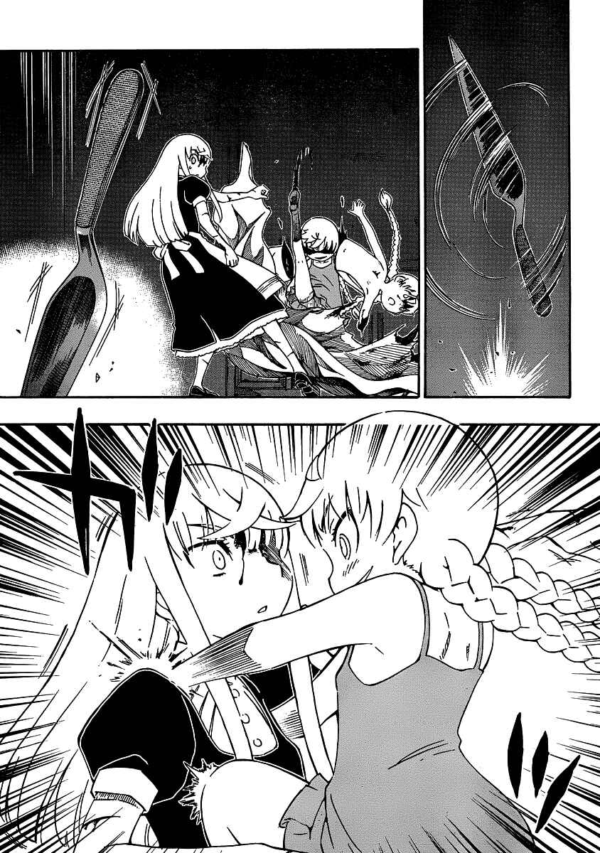 Page 15 Chapter 23 Alyosha!