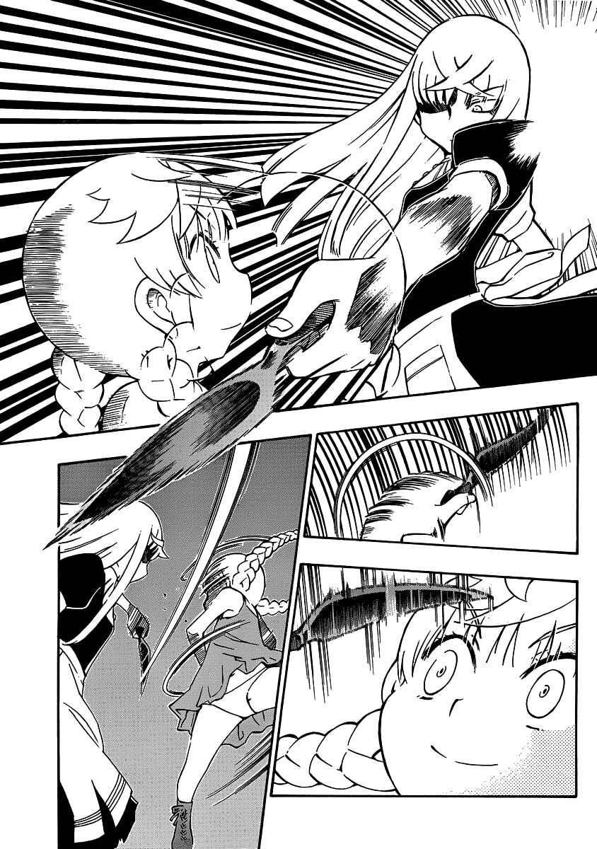 Page 9 Chapter 23 Alyosha!