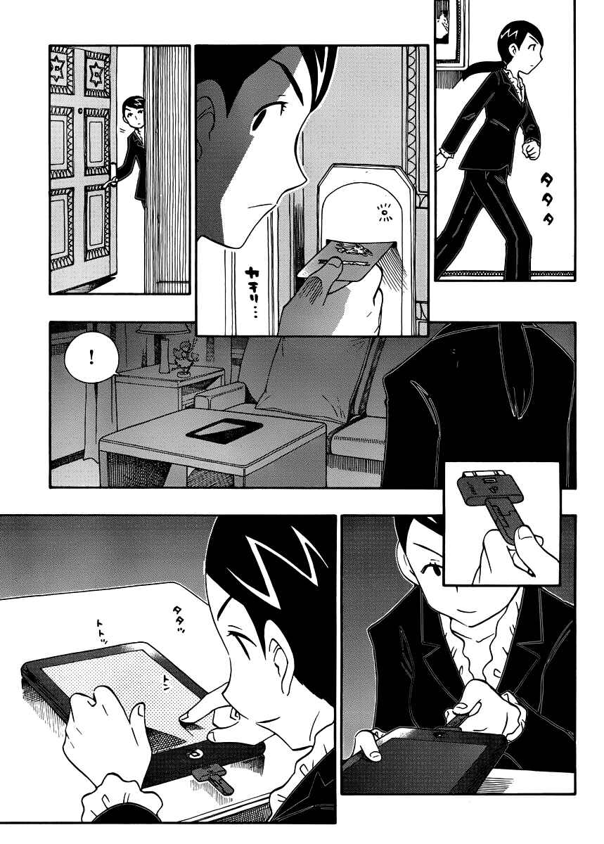 Page 25 Chapter 28 Alyosha!