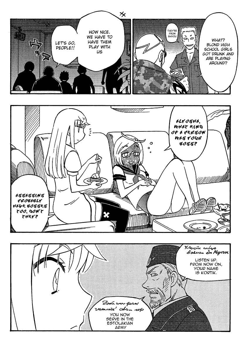 Page 20 Chapter 15 Alyosha!