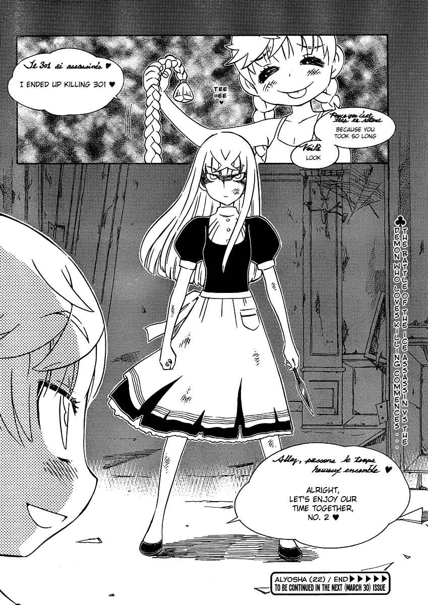 Page 30 Chapter 22 Alyosha!