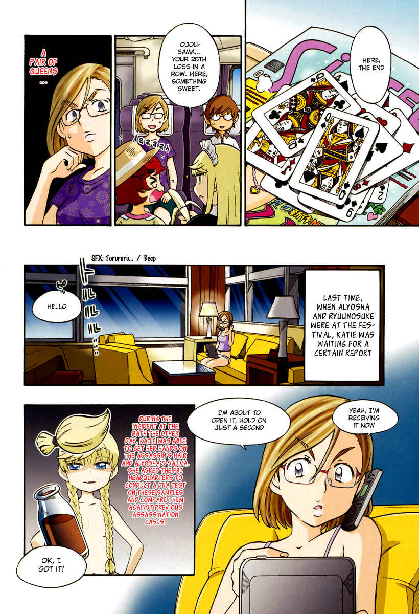Page 4 Chapter 14 Alyosha!