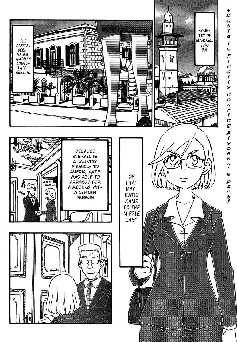 Page 2 Chapter 16 Alyosha!