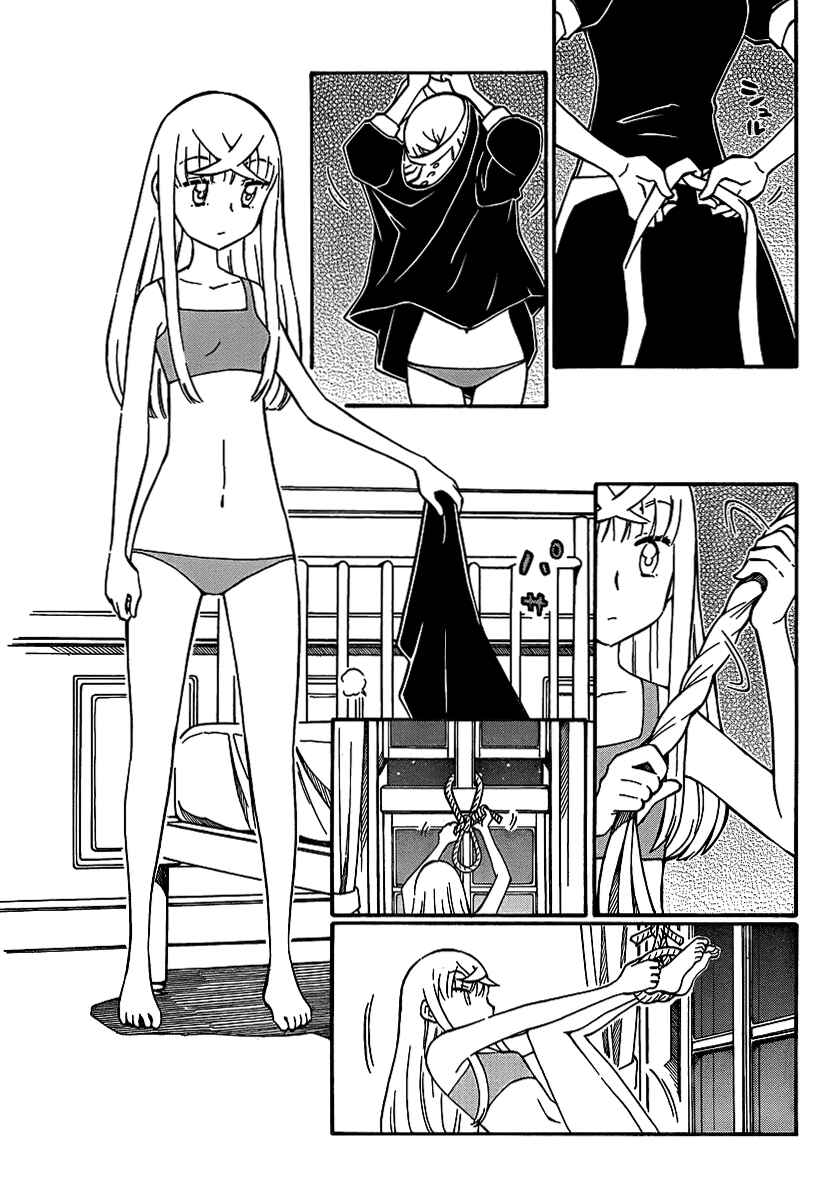 Page 7 Chapter 16 Alyosha!