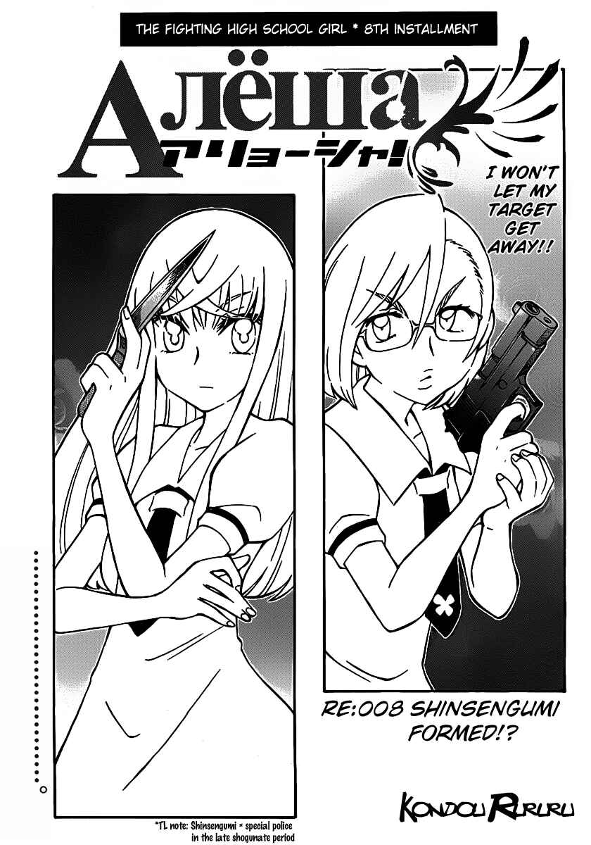 Page 1 Chapter 8 Alyosha!