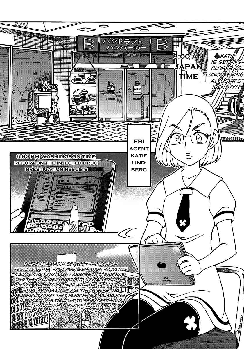 Page 2 Chapter 8 Alyosha!