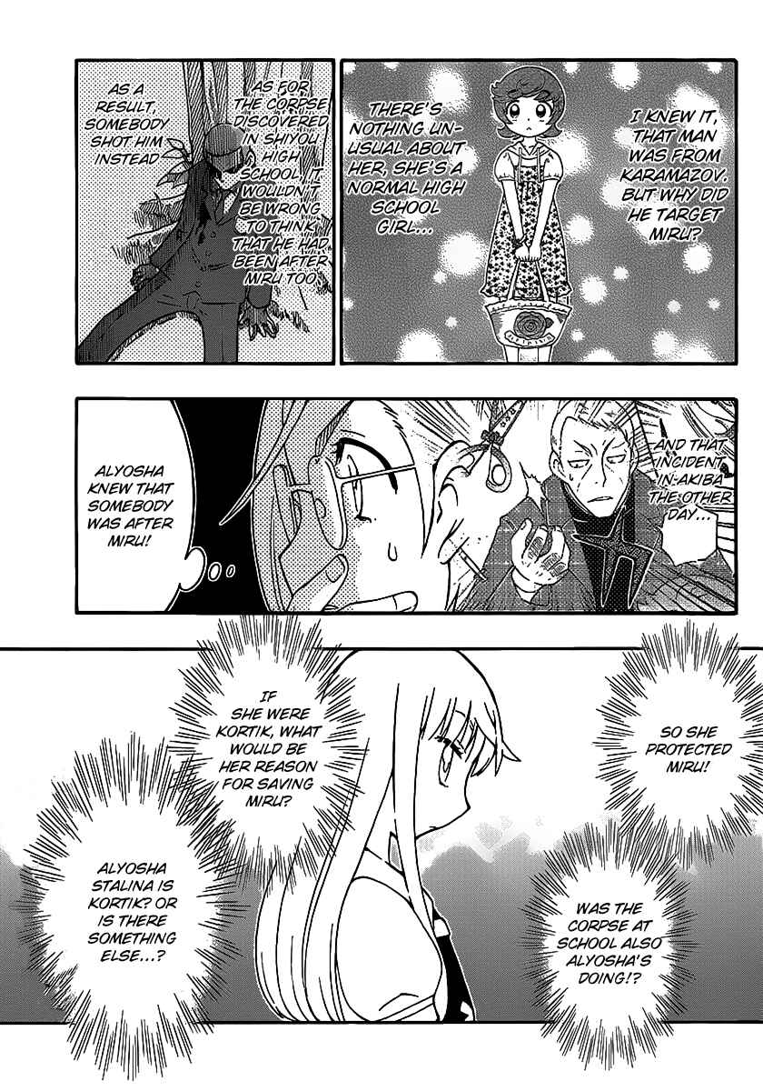 Page 3 Chapter 8 Alyosha!