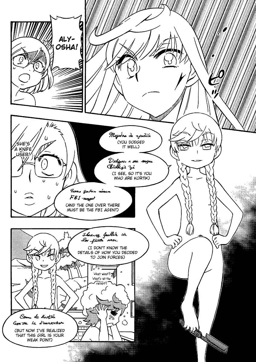 Page 12 Chapter 12 Alyosha!
