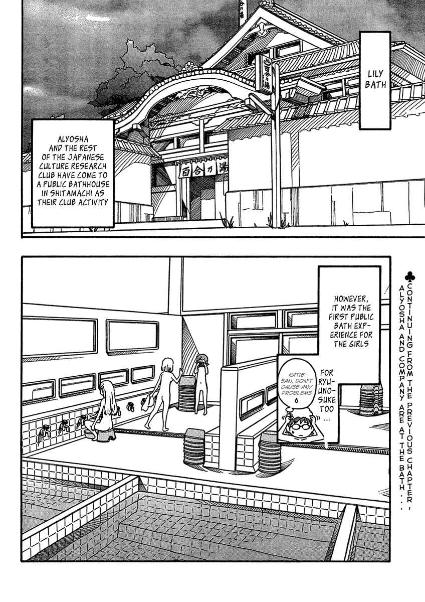 Page 2 Chapter 12 Alyosha!