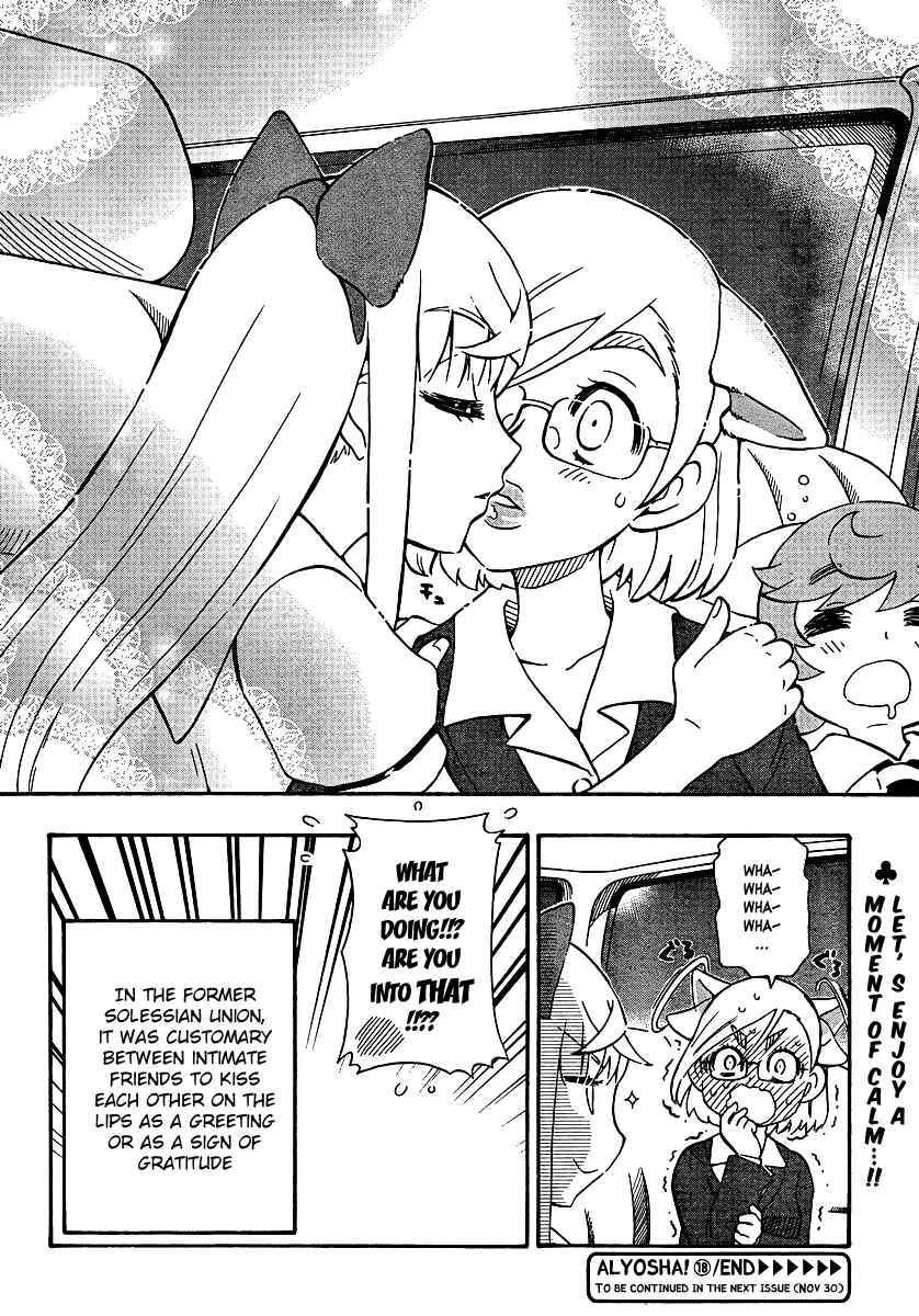 Page 30 Chapter 18 Alyosha!
