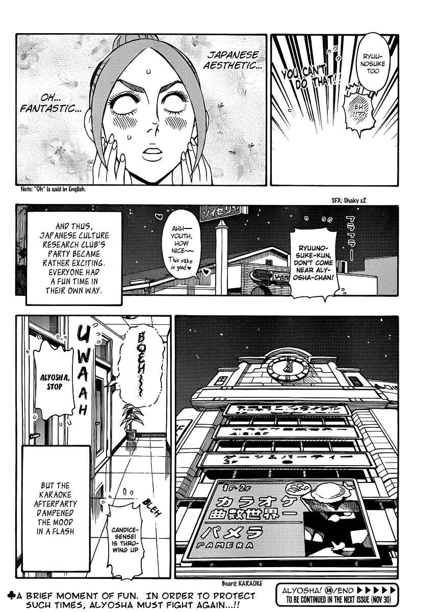 Page 30 Chapter 30 Alyosha!