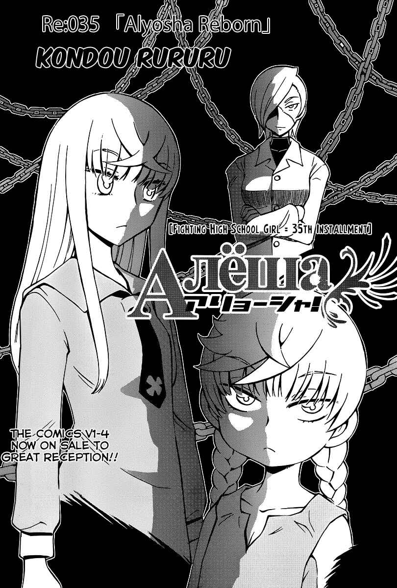 Page 1 Chapter 35 Alyosha!
