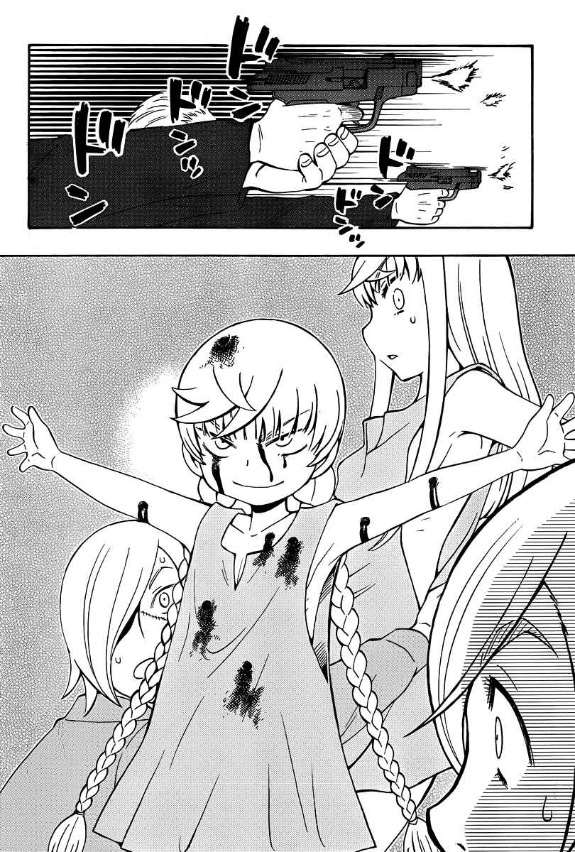Page 28 Chapter 35 Alyosha!