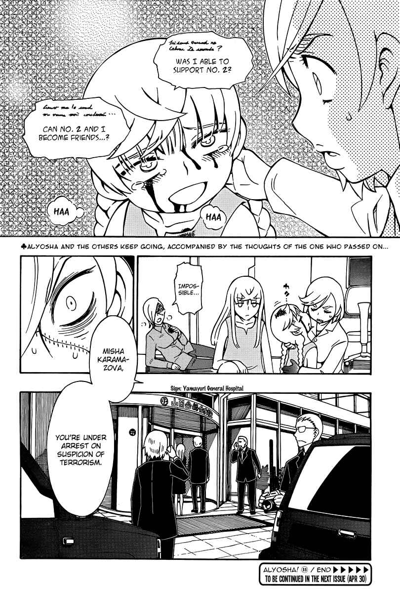 Page 30 Chapter 35 Alyosha!
