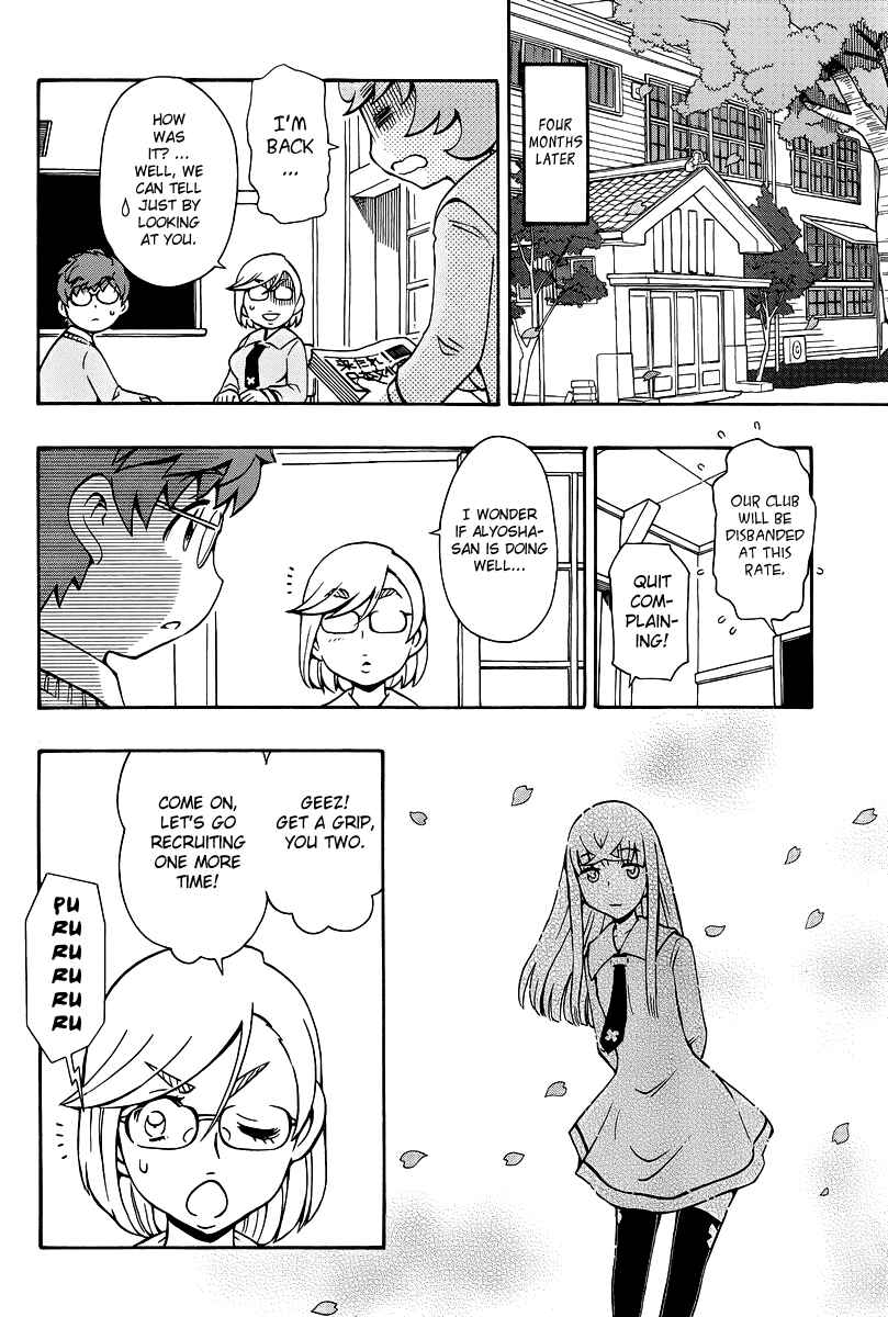 Page 20 Chapter 36 Alyosha!