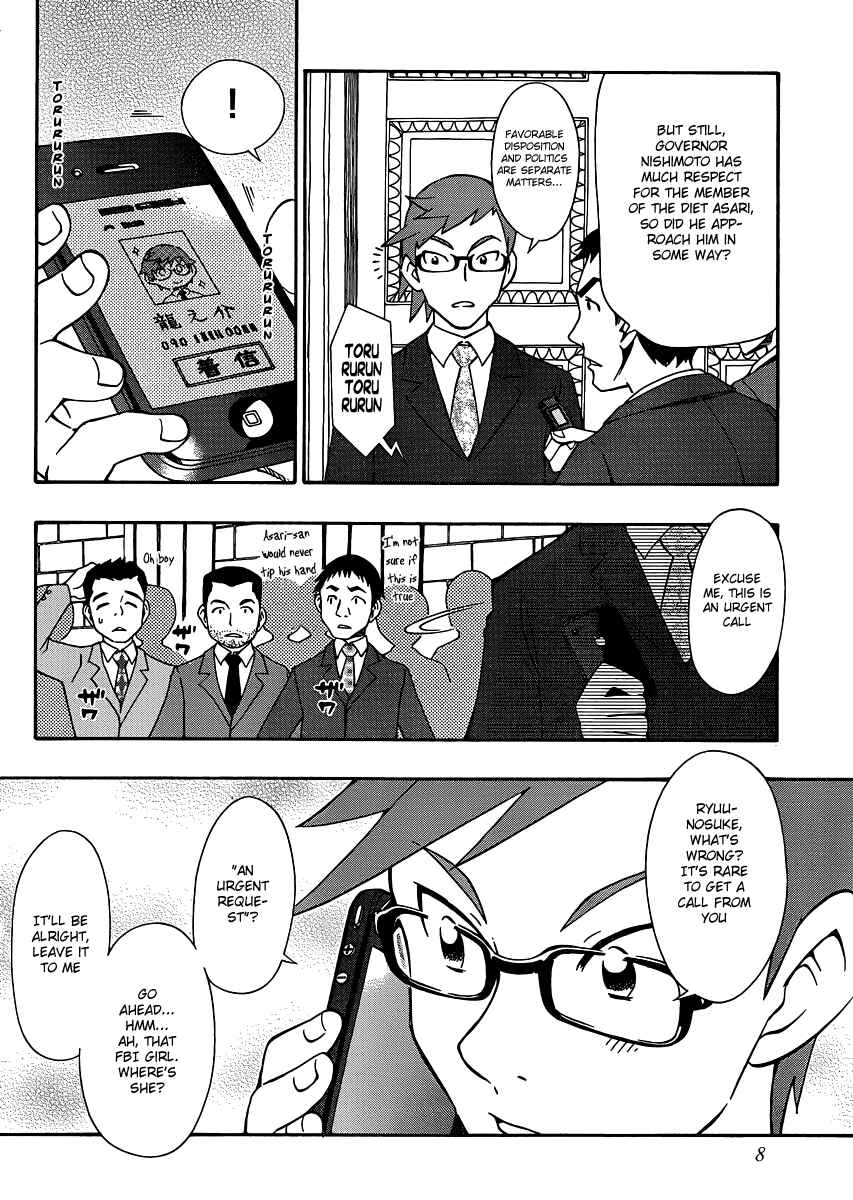 Page 7 Chapter 24 Alyosha!