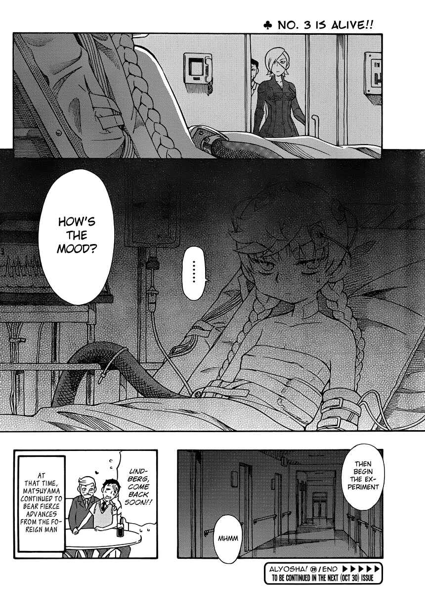 Page 30 Chapter 29 Alyosha!