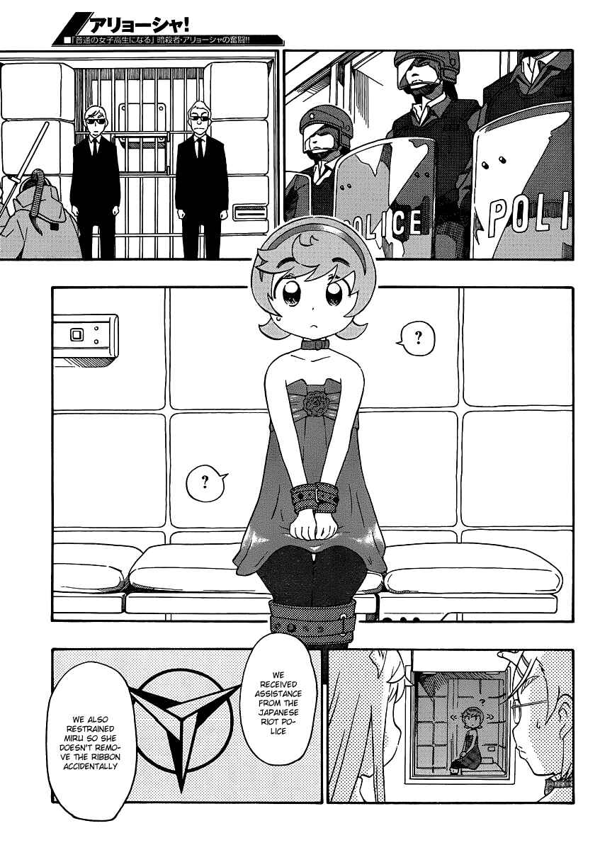Page 21 Chapter 21 Alyosha!