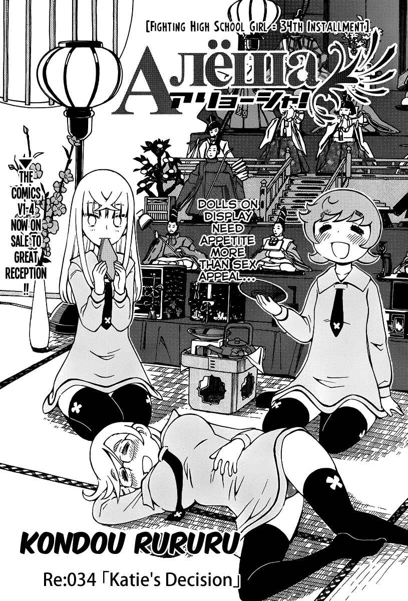 Page 1 Chapter 34 Alyosha!