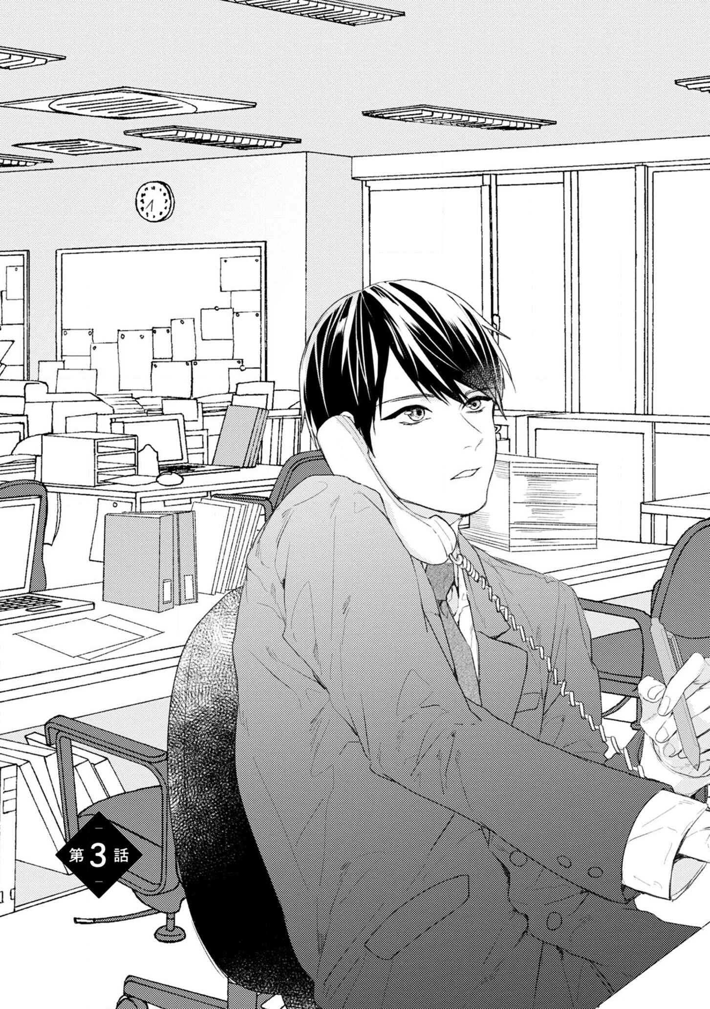 Page 2 Chapter 3 Kimi e Musubu Happy End
