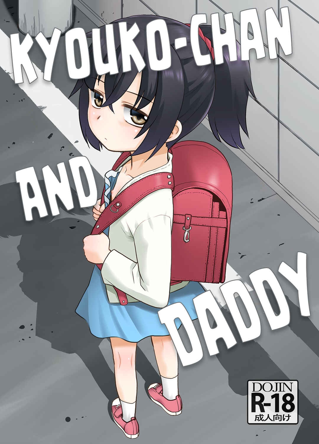 Page 1 Chapter Unknown_2911 Kyouko-chan and Daddy