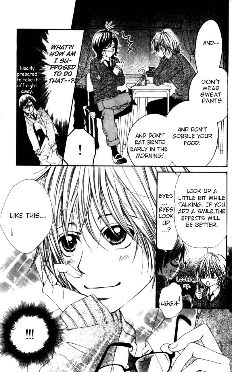 Page 12 Chapter 3 Yumenara Samenaide